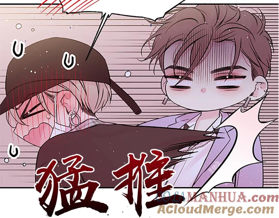 《别离我太近》第27话 偷偷探班 第125页