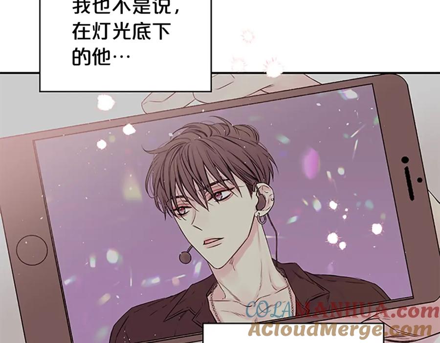 《别离我太近》第27话 偷偷探班 第101页