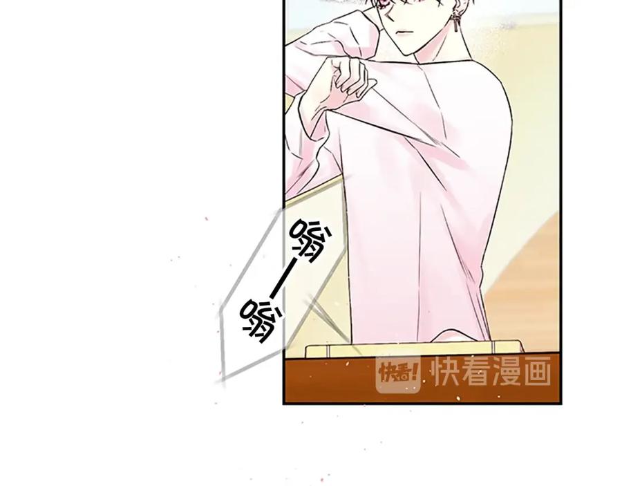 《别离我太近》第27话 偷偷探班 第40页