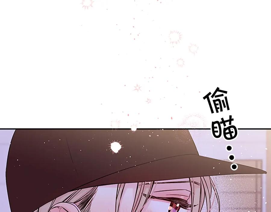 《别离我太近》第27话 偷偷探班 第106页
