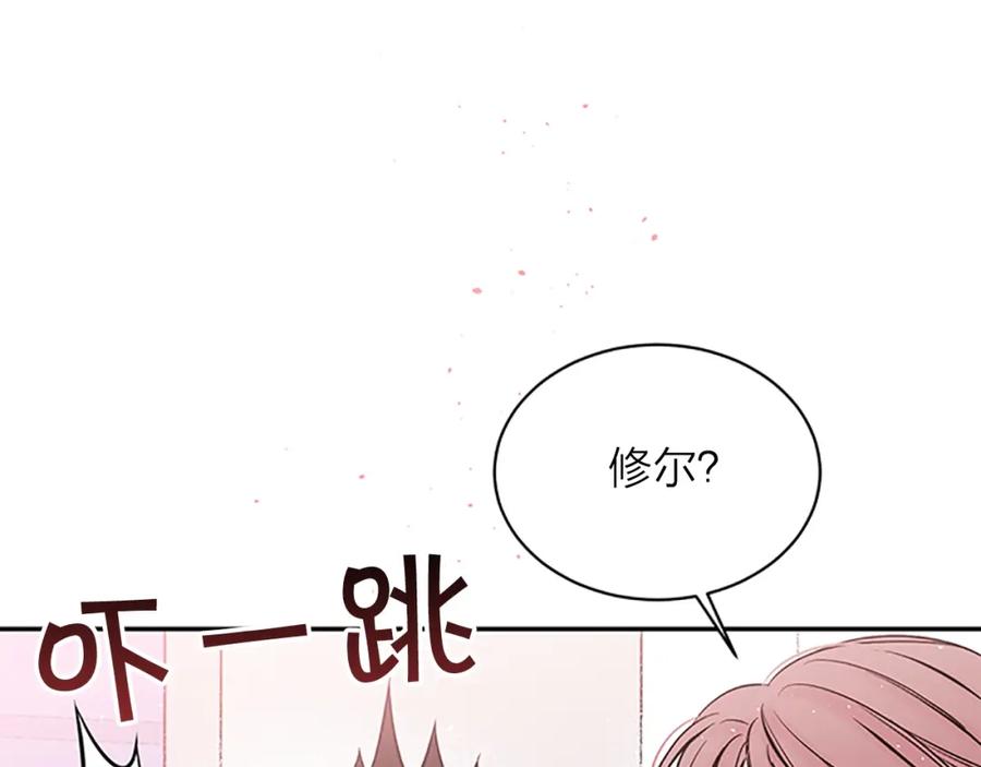 《别离我太近》第27话 偷偷探班 第47页