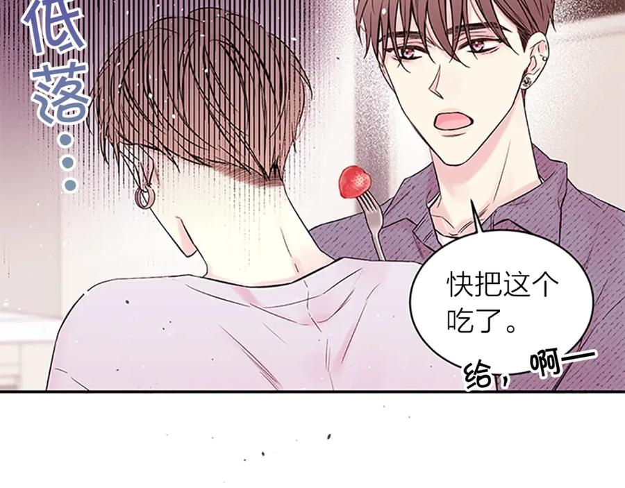 《别离我太近》第27话 偷偷探班 第18页
