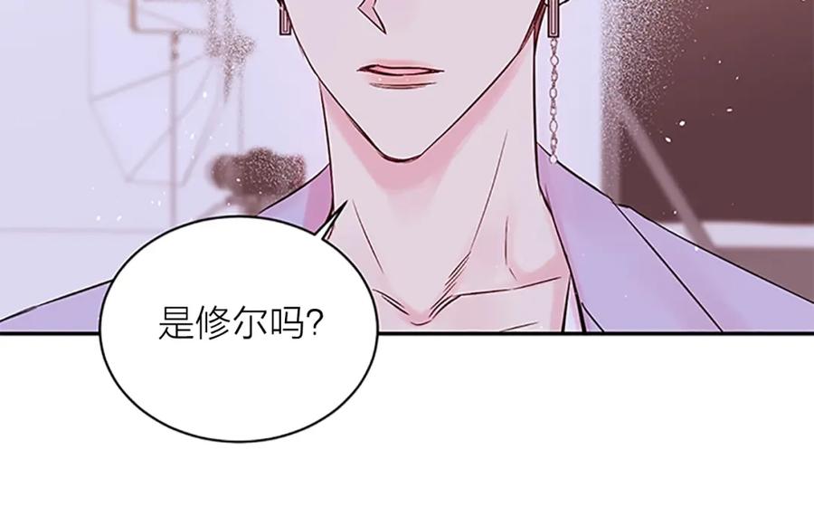 《别离我太近》第28话 离我远一点！ 第14页