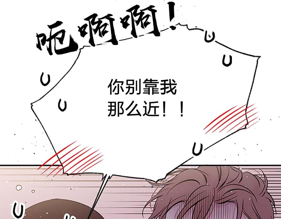 《别离我太近》第28话 离我远一点！ 第30页