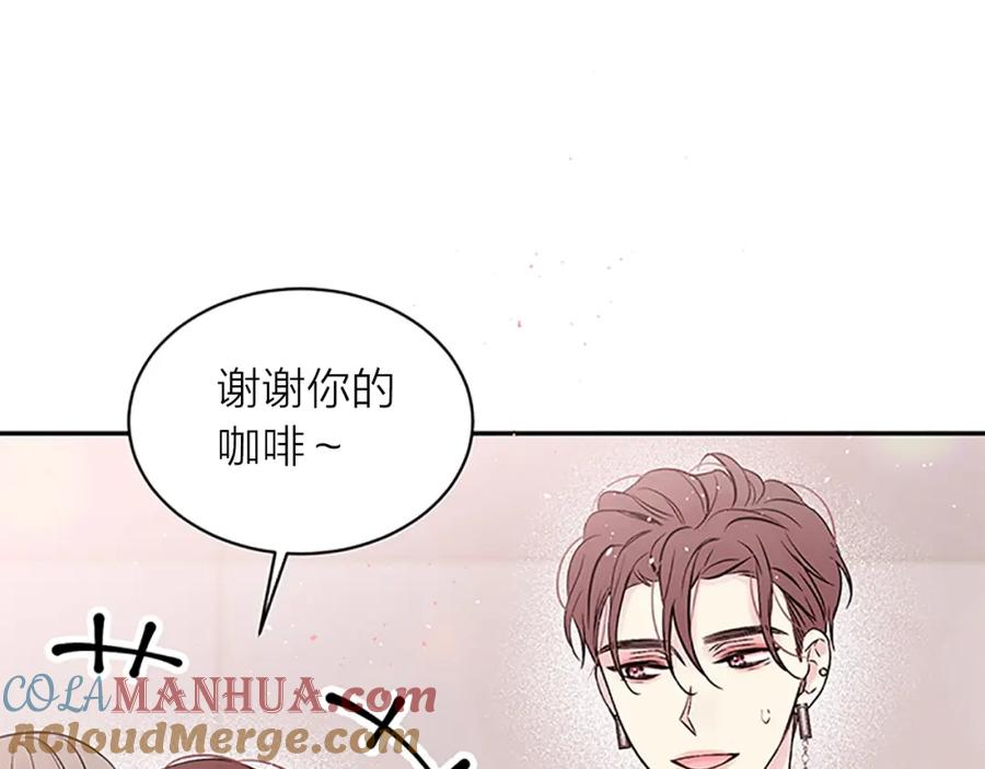 《别离我太近》第28话 离我远一点！ 第97页