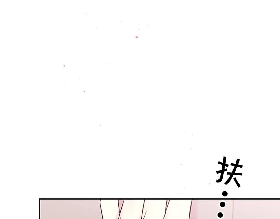 《别离我太近》第28话 离我远一点！ 第111页