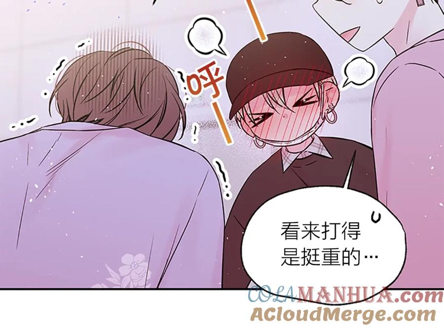 《别离我太近》第28话 离我远一点！ 第37页