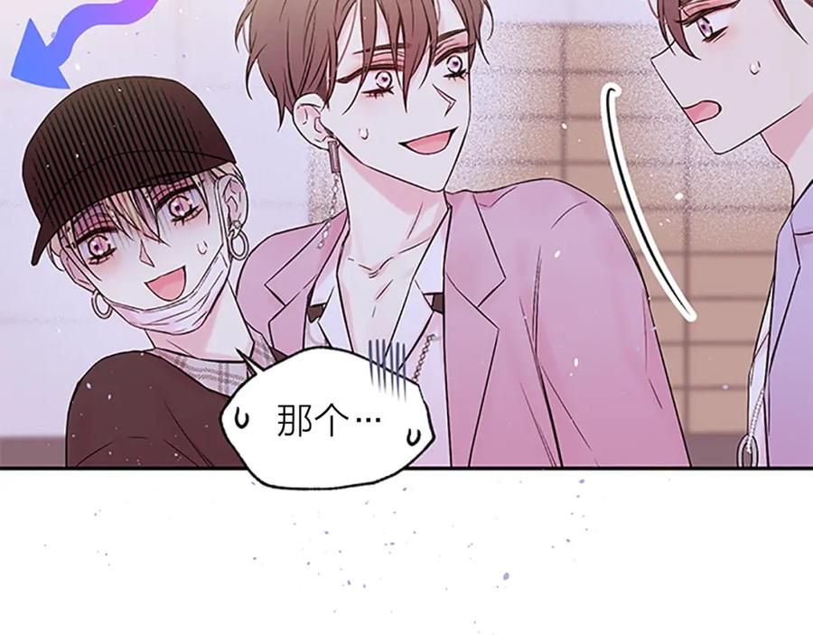 《别离我太近》第28话 离我远一点！ 第16页