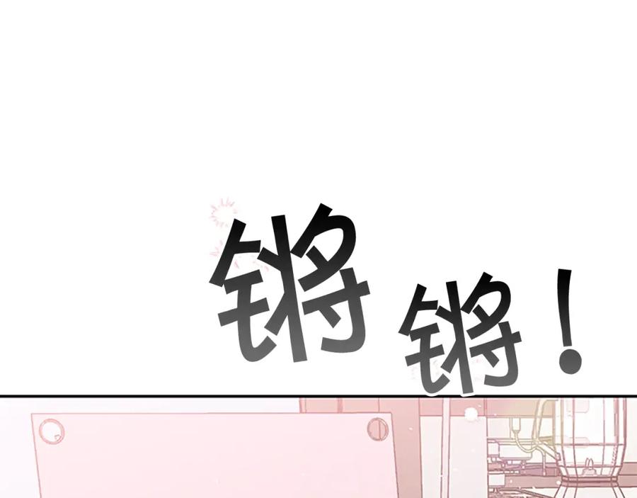 《别离我太近》第28话 离我远一点！ 第86页