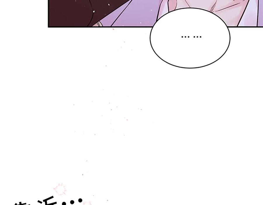 《别离我太近》第28话 离我远一点！ 第24页