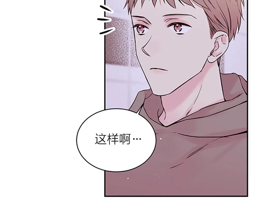 《别离我太近》第28话 离我远一点！ 第63页