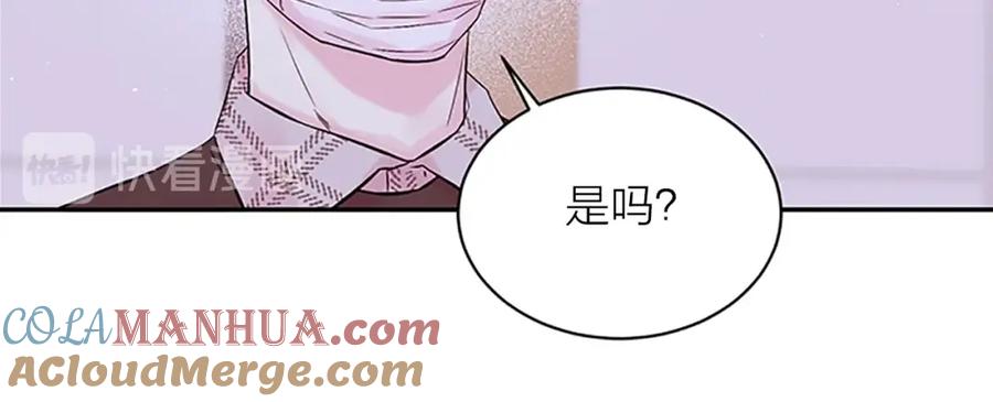 《别离我太近》第28话 离我远一点！ 第61页