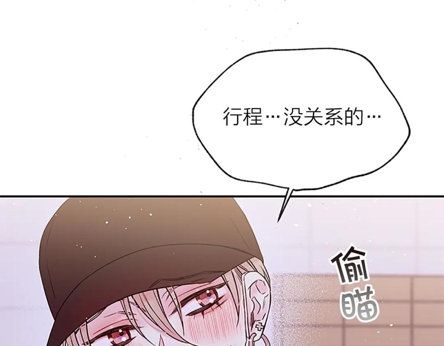 《别离我太近》第28话 离我远一点！ 第19页