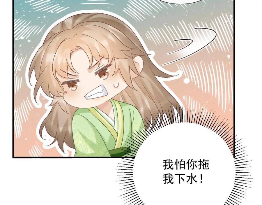 病态诱捕 第63话 欲罢不能 第54页