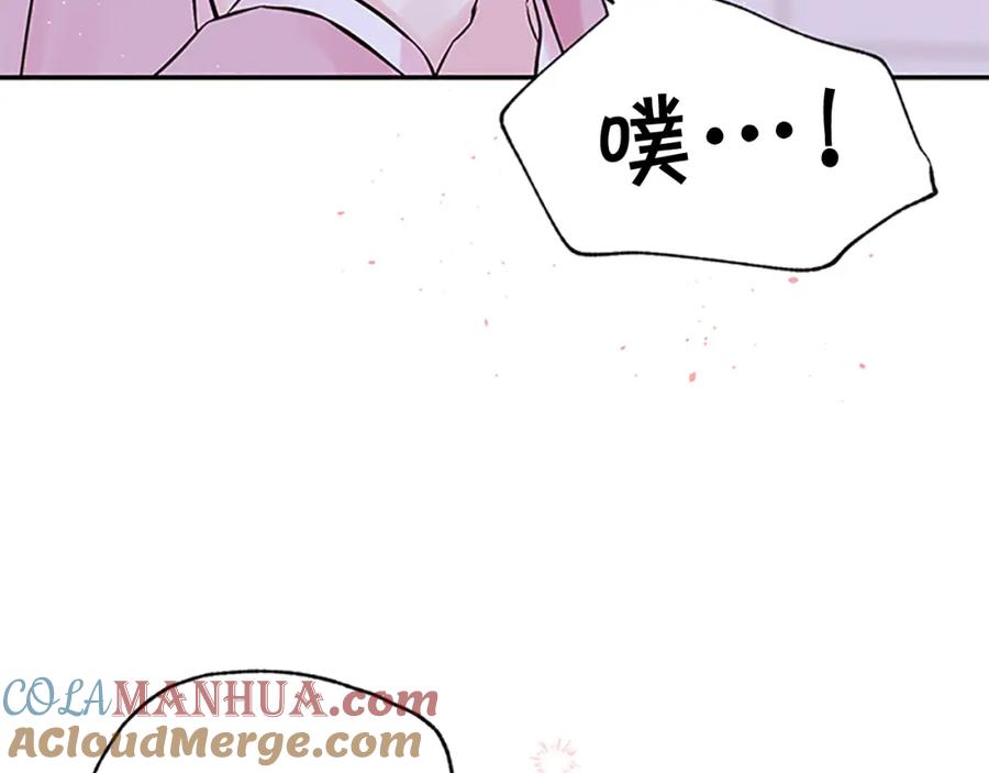 《别离我太近》第28话 离我远一点！ 第45页
