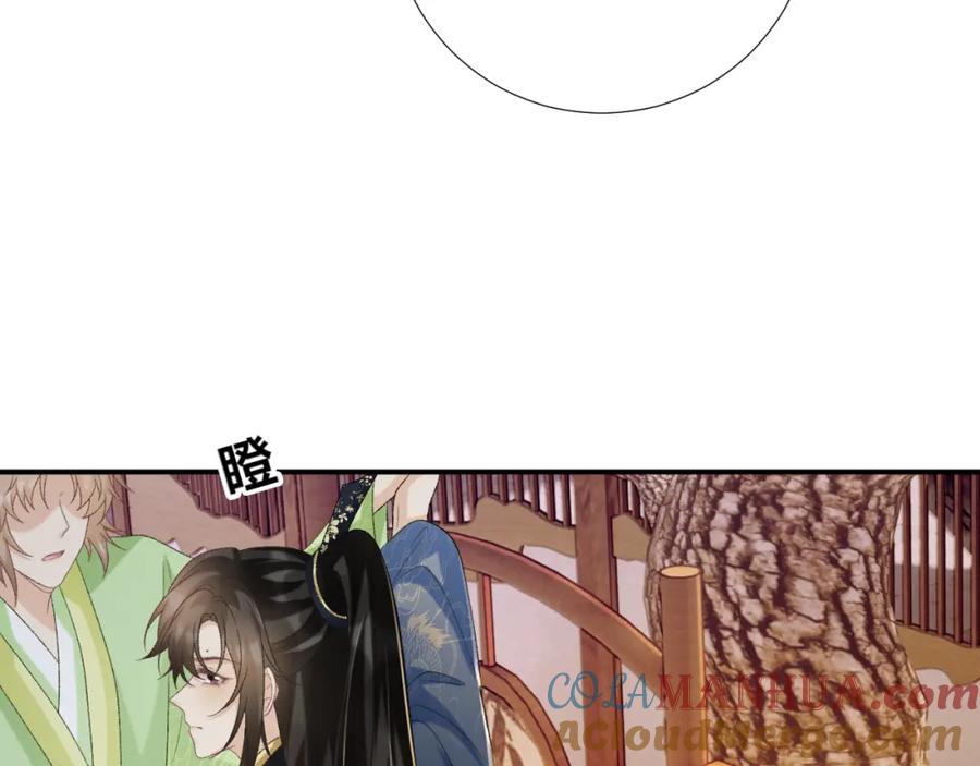 病态诱捕 第63话 欲罢不能 第61页