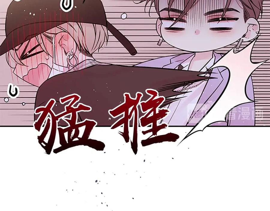 《别离我太近》第28话 离我远一点！ 第31页