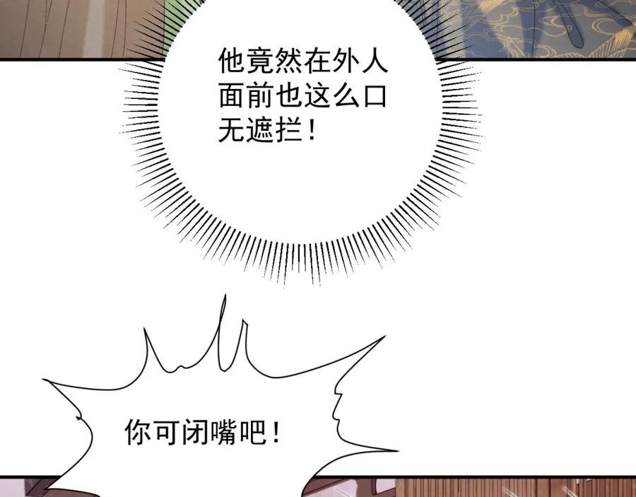 病态诱捕 第63话 欲罢不能 第57页