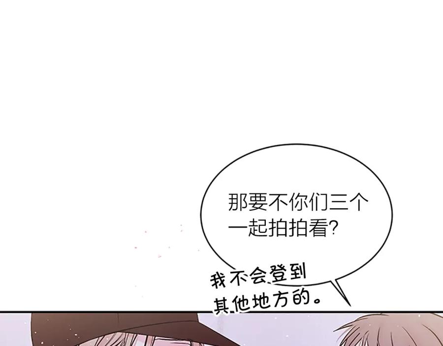 《别离我太近》第28话 离我远一点！ 第64页