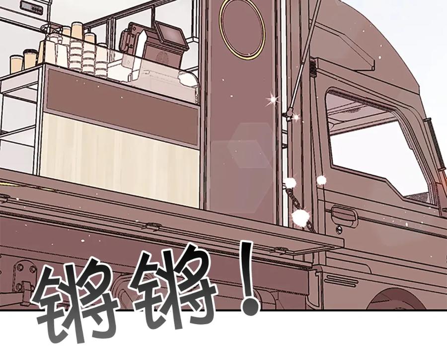 《别离我太近》第28话 离我远一点！ 第84页