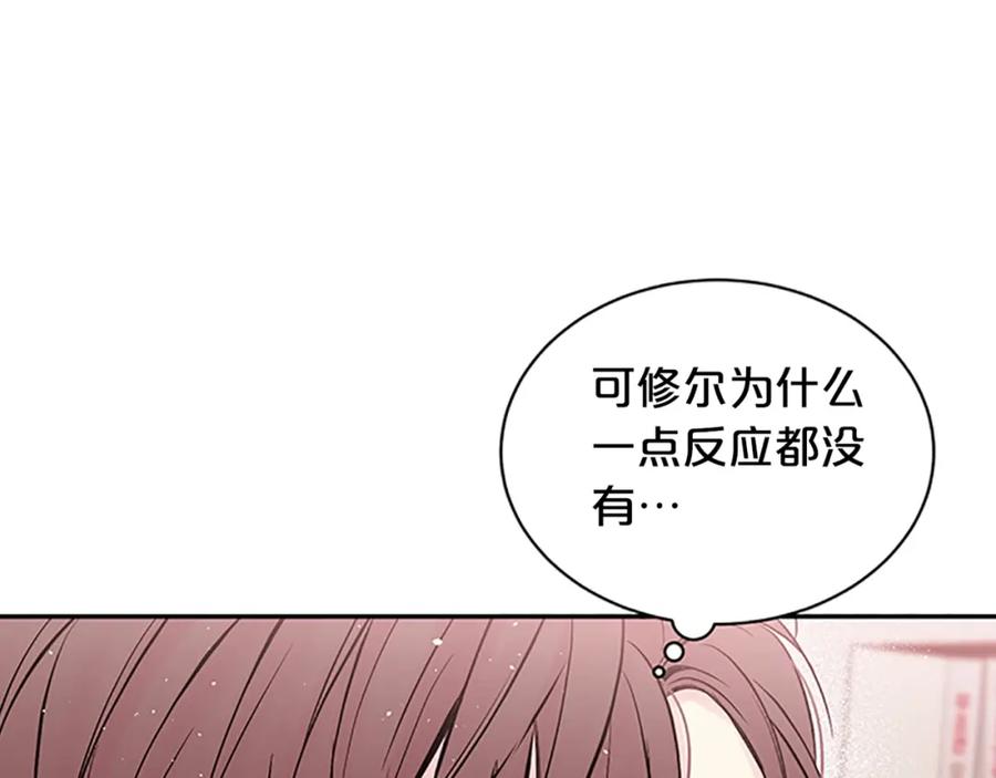 《别离我太近》第28话 离我远一点！ 第131页