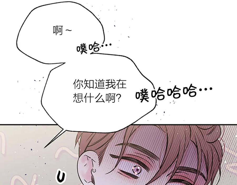 《别离我太近》第28话 离我远一点！ 第48页