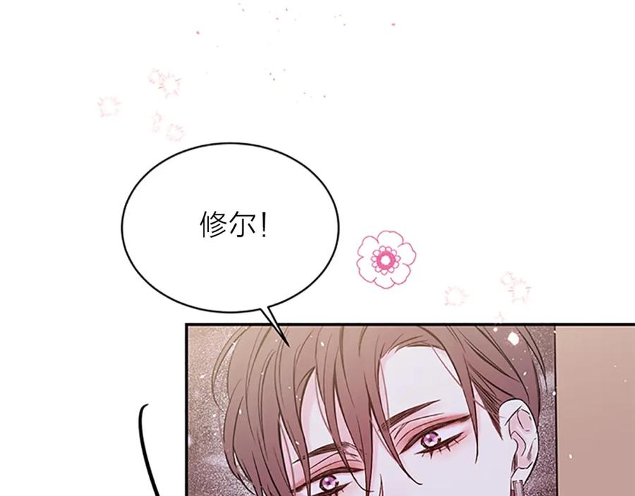 《别离我太近》第28话 离我远一点！ 第7页