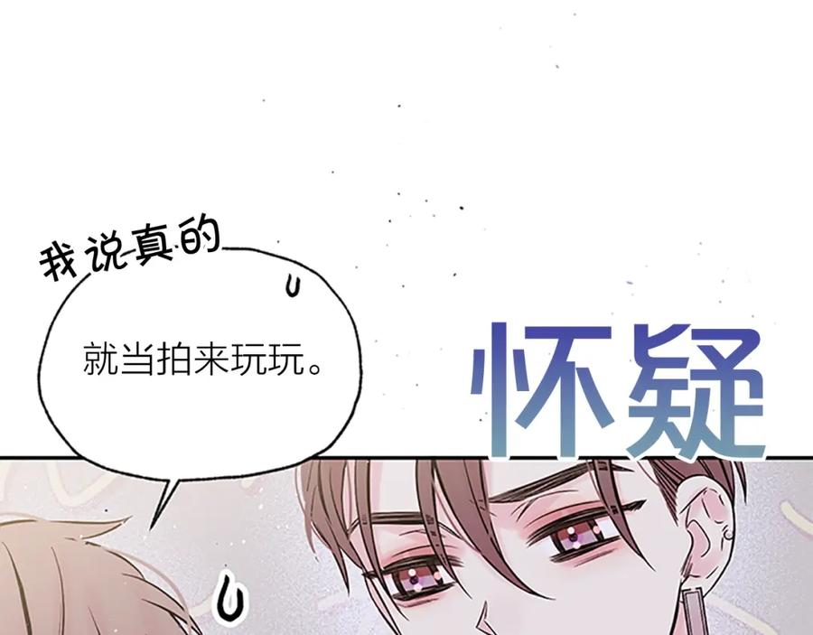 《别离我太近》第28话 离我远一点！ 第66页