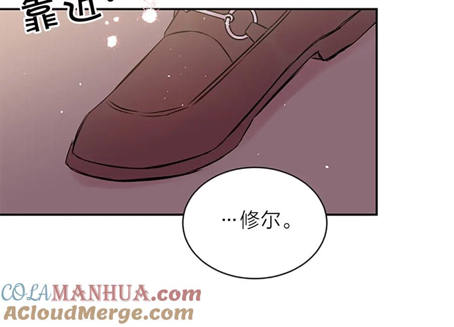 《别离我太近》第28话 离我远一点！ 第25页