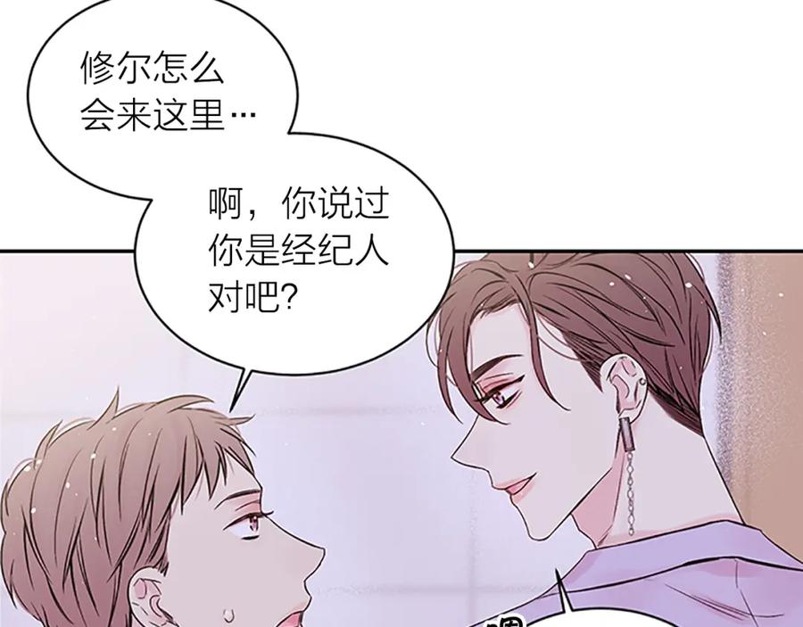 《别离我太近》第28话 离我远一点！ 第58页