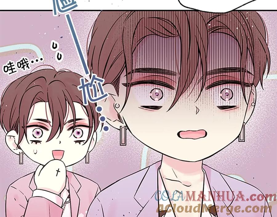 《别离我太近》第28话 离我远一点！ 第89页