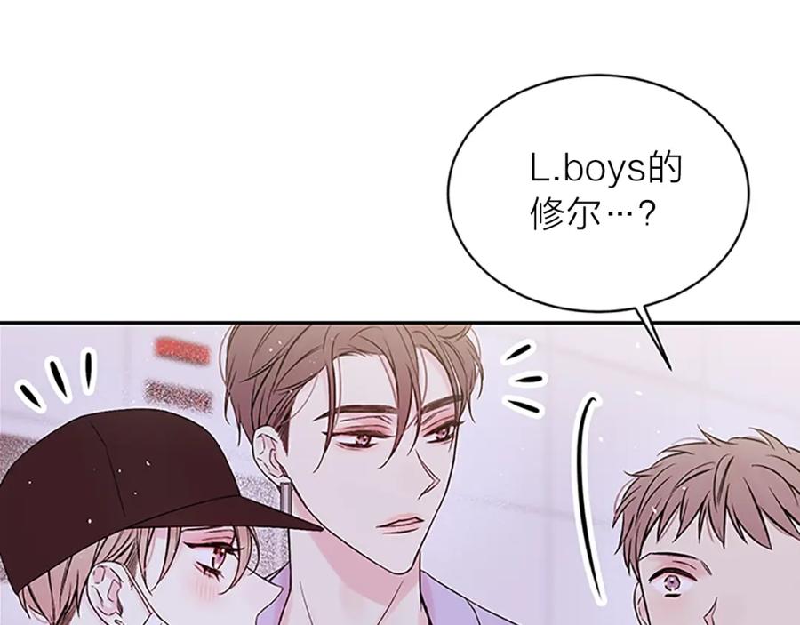 《别离我太近》第28话 离我远一点！ 第56页