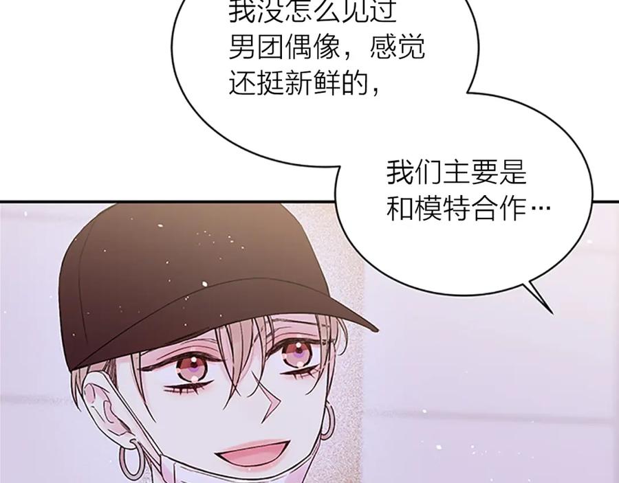 《别离我太近》第28话 离我远一点！ 第60页