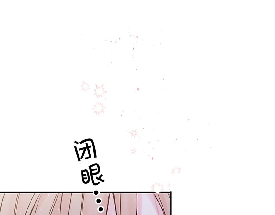 《别离我太近》第28话 离我远一点！ 第123页