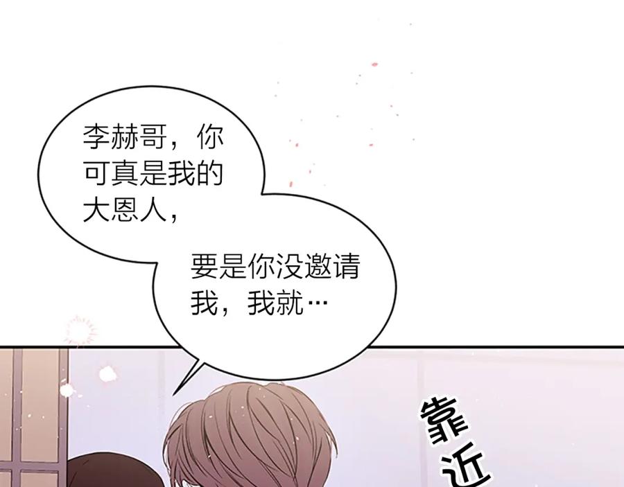《别离我太近》第28话 离我远一点！ 第11页