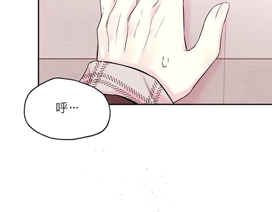 《别离我太近》第28话 离我远一点！ 第112页