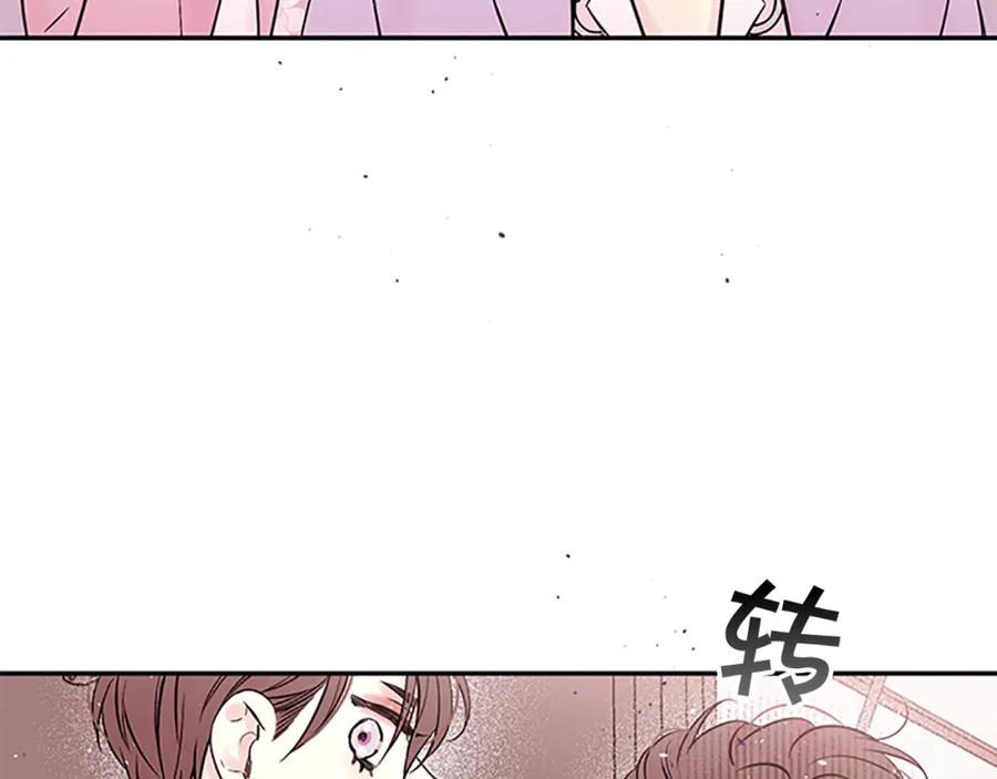 《别离我太近》第28话 离我远一点！ 第90页