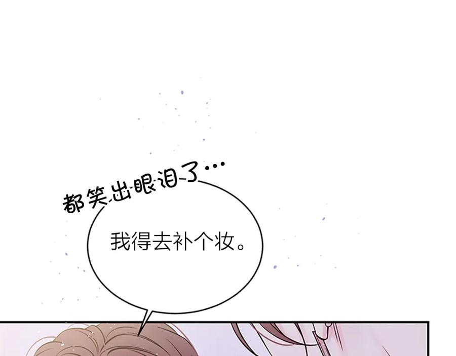 《别离我太近》第28话 离我远一点！ 第50页