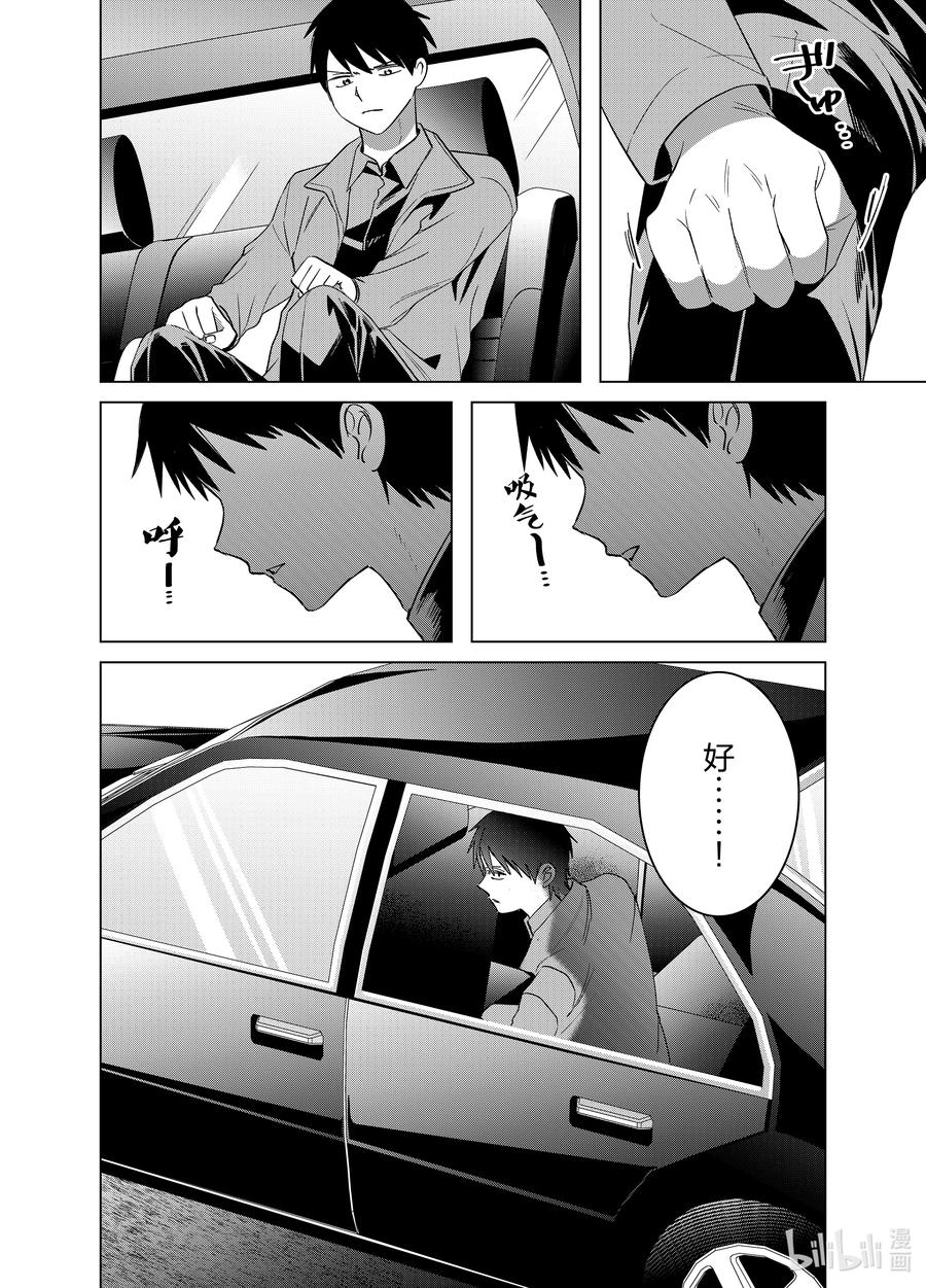 《剃须。然后捡到女高中生》59 59 第6页