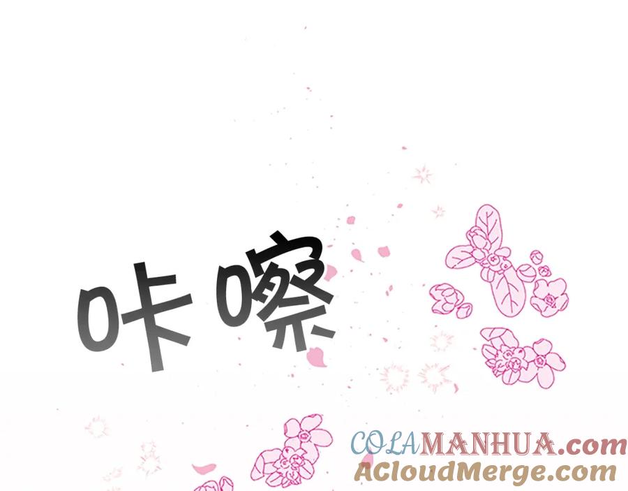 《别离我太近》第28话 离我远一点！ 第73页