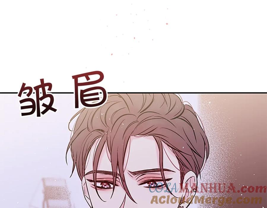 《别离我太近》第28话 离我远一点！ 第13页