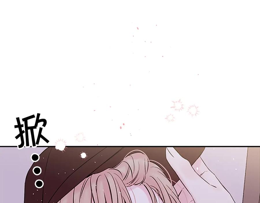 《别离我太近》第28话 离我远一点！ 第118页