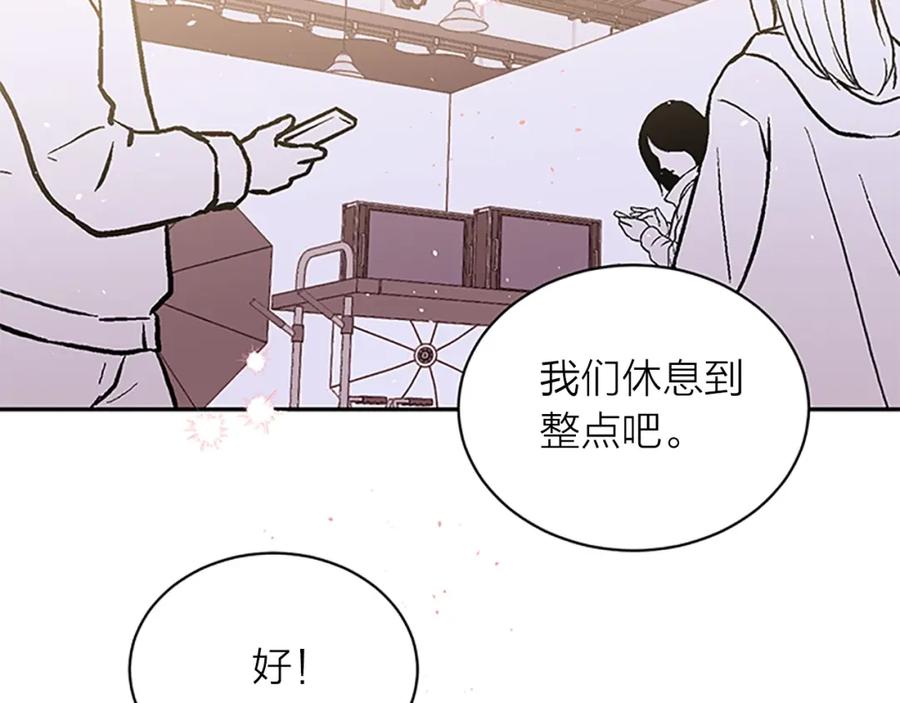 《别离我太近》第28话 离我远一点！ 第4页