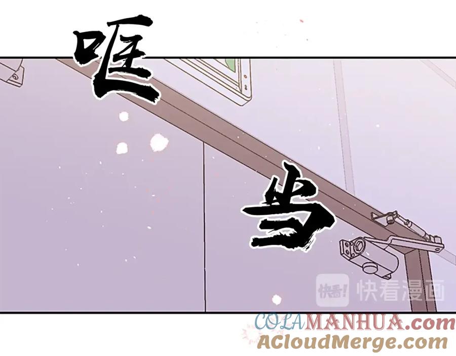 《别离我太近》第28话 离我远一点！ 第117页