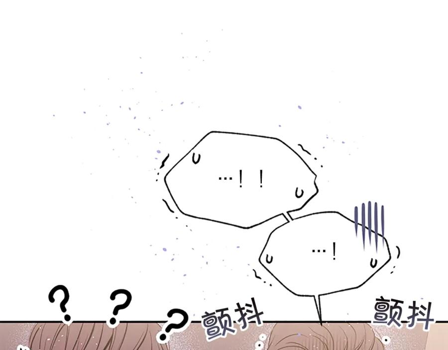 《别离我太近》第28话 离我远一点！ 第34页