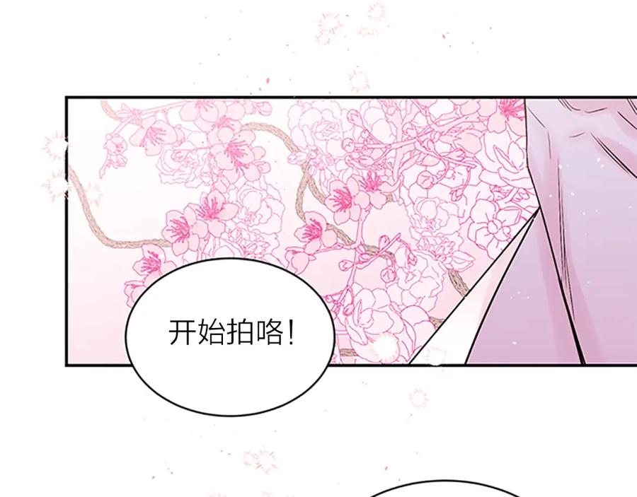 《别离我太近》第28话 离我远一点！ 第71页
