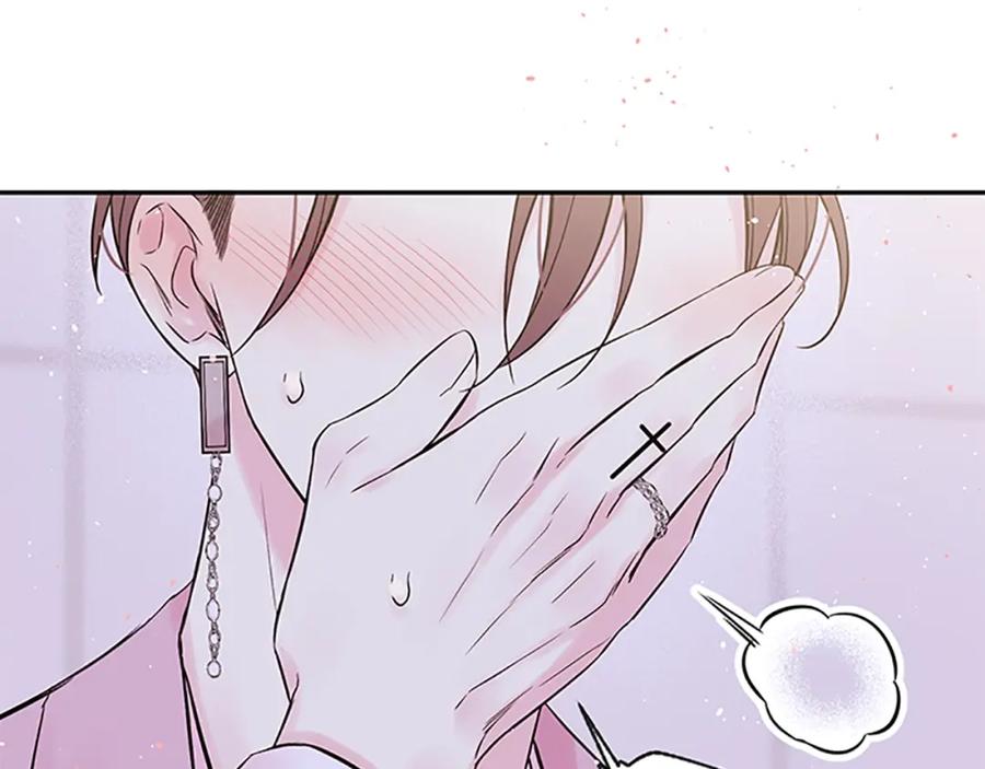 《别离我太近》第28话 离我远一点！ 第44页