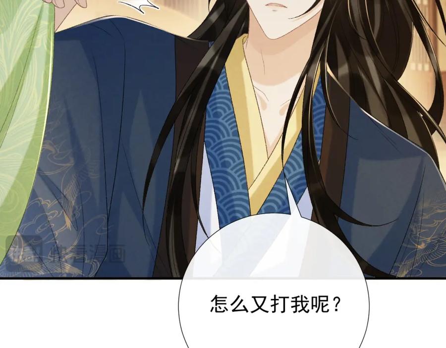 病态诱捕 第63话 欲罢不能 第60页