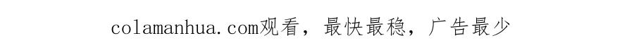 《别离我太近》第28话 离我远一点！ 第134页