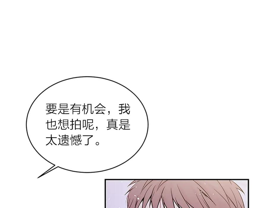 《别离我太近》第28话 离我远一点！ 第62页